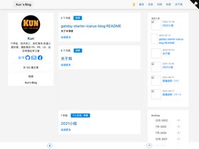 Gatsby Starter Icarus Blog screenshot